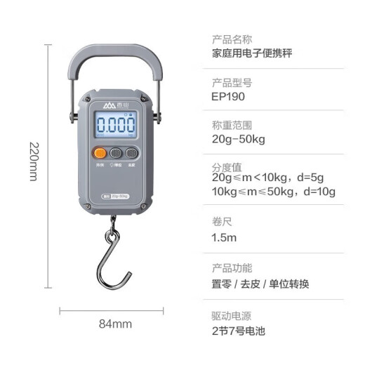 香山手提秤便携式电子秤行李秤 高精度克秤称重快递称迷你吊钩秤 EP190-电池款灰-精准到5g 礼物