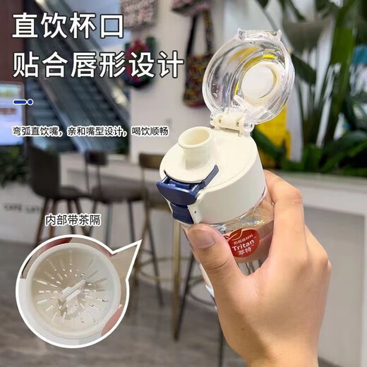 Iron helper tritan student water cup, high-looking plastic cup, special sports water cup for boys and girls going to school, cute cup, white with filter tea separator, 550ml 1 tritan material student water cup