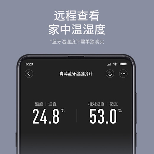 青萍蓝牙网关 智能门锁联动搭档  WiFi远程查看 控制家居智能设备