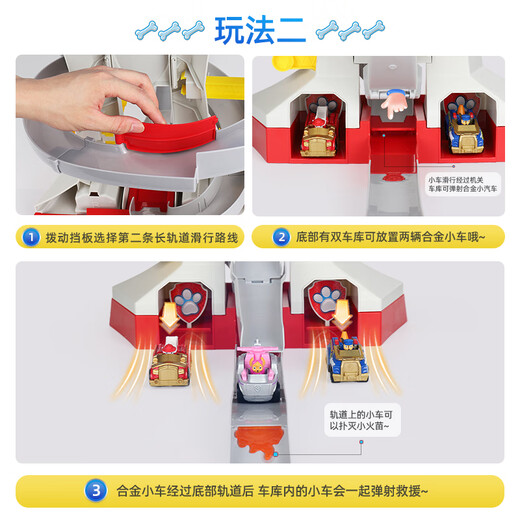 
Wangwang team made great contributions Wangwang team toys dog patrol car headquarters base track tower watchtower Wangwang team children's toy gift 16795 Save Adventure Bay track set 16795