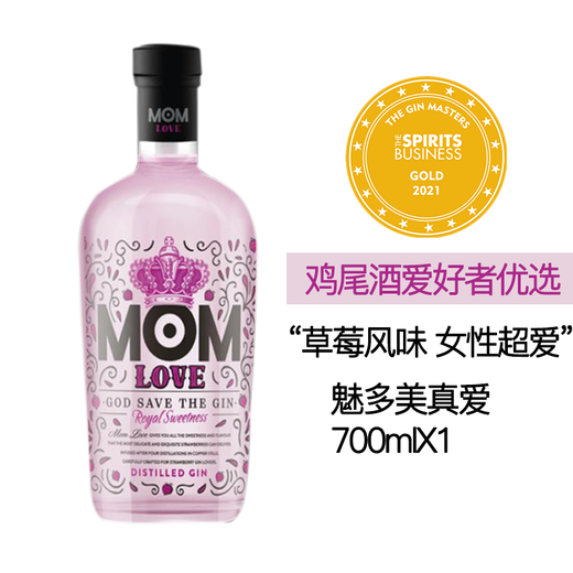 魅多美MOM 金酒皇后 魅多美 金奖金酒 杜松子酒 调酒基酒 西班牙进口 经典+真爱+摇滚伦敦干金 700mL 3瓶