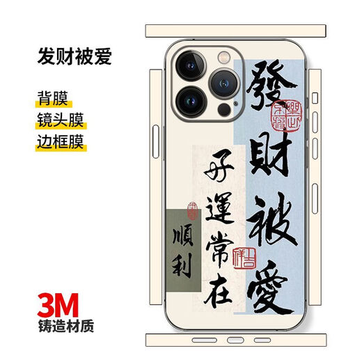 Ogman Apple 15pro back sticker iPhone 14max mobile phone sticker 13 back mask to make money and good luck back mask all inclusive 12 color film Good luck is coming iPhone 13mini
