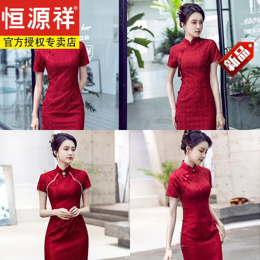 Hengyuanxiang College -Aufnahmeprüfung Cheongsam für Frauen Sommer Neue Verbesserung High School Aufnahmeprüfung Mutter Hilft der Prüfung Red Small Flagge 683 3xl