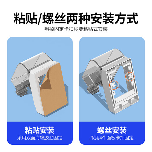 International Electrician Type 86 Self-adhesive Heightened and Extended Socket Waterproof Cover Air Conditioner Leakage Switch Splash-proof Box Smart Toilet Protective Cover Surface Mounted Black Transparent - With Code Lock