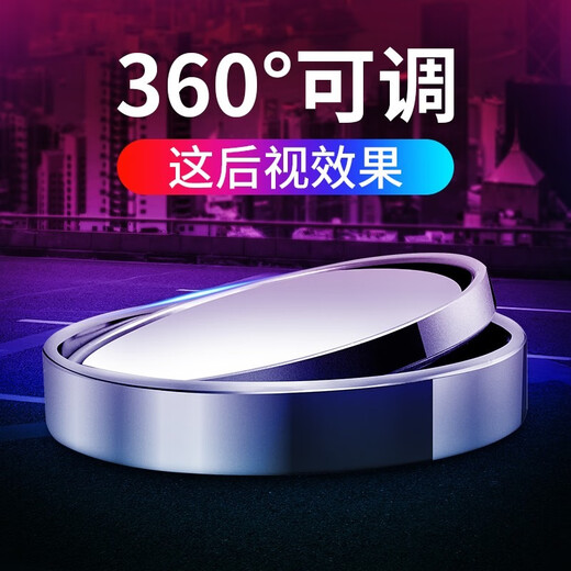 Eagle Times Small Round Mirror Car Car Miroir inverse Miroir Auxiliaire Miroir HD AUTO NOUVELLE ZONE Avantages exclusifs Vue arrière inverse Small Round Mirror [Paire]