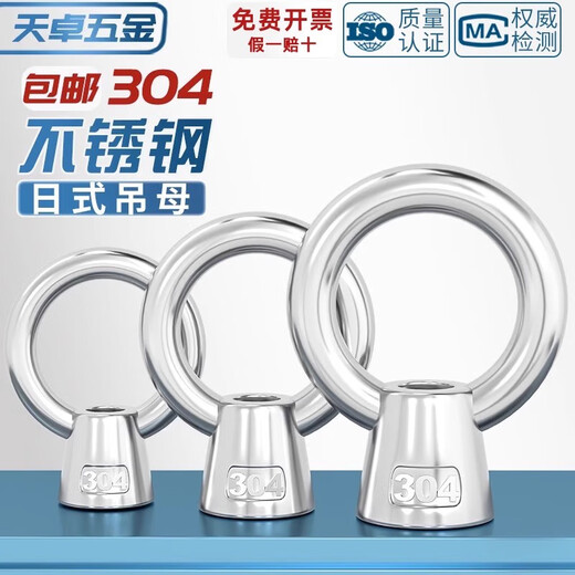 Tianzhuo Hardware National Standard 304 stainless steel Japanese-style lifting ring nut high-foot lifting nut nut ring ring M6M8M10M12M16 M8-2 only