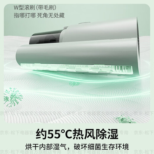 Panasonic (Panasonic) National Subsidy Mite Remover Bed Baby Cat and Dog Hair Suction and Mite Removal Ultraviolet Sterilization and Dehumidification Dual Motors Small Size Large Suction Group Purchase Gift MC-DC5G