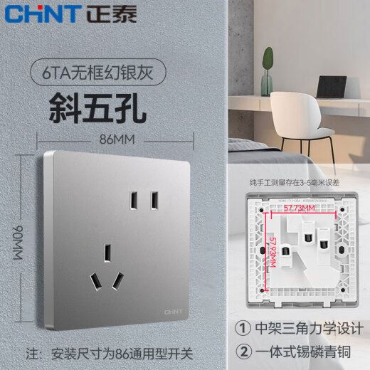 Zhengtai (CHNT) switch socket panel is concealed with 86 type five-hole one-open dual-control household wall switch power socket 6T magic silver gray