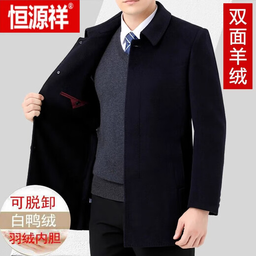 Hengyuanxiang (HYX) Herbst und Winter doppelseitiger Wollkaschmirmantel mit mittleren Alterswolle aus der Herrenwolle, verdickte Casual Jacket Daddy's Windbreaker Jacket 268006 Navy + Abnehmbare GooseBerry Liner Mingbu 170/88a