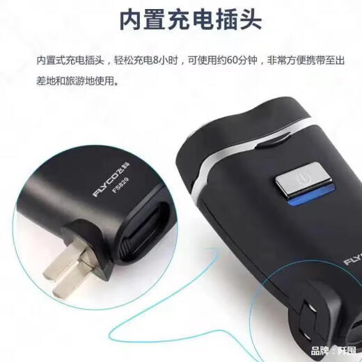 
Feike Shaver Full Body Wash Men's Electric Mini Portable Smart Shaving Knife Portable Built-in Plug Charging Feike FS829+ Free Storage Bag + Steel Knife Head*2