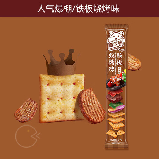 Qia qia chili kartoffelchips 35g*8 Beutel Kazia Chili Nicht gebratene Gelegenheitsbüro-Snacks gemischtes Aroma Black Five