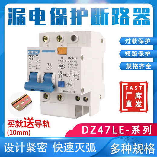 美克杰空气开关1P家用小型断路器2P3P空开漏保DZ47-63漏电保护器40A100A 空开：1P 32A