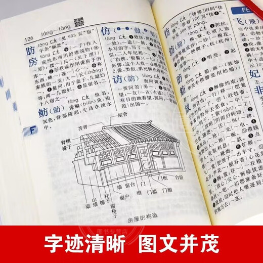 【认准官方正版】小学生字典最新版2025 新华字典2025人教版最新版 字典最新版2025小学生 全新正版新华字典第12版 双色版 单色版 小学通用词典 新华字典第12版单色版小学通用