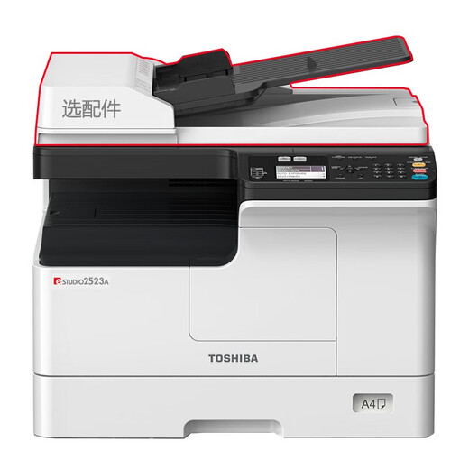 东芝（TOSHIBA） DP-2523A 2523AD 2323AMS 2323AMW 复印机黑白A3A4激光打印机复印机多功能办公一体机家用 DP-2523A（25页速度/USB连接） 2,标配+底