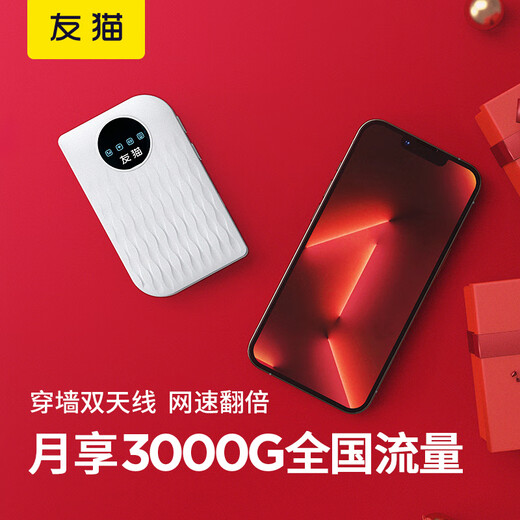 Youmao tarjeta wifi portátil sin tarjeta móvil red ilimitada portátil inalámbrico oficial que acompaña la tarjeta de red de tráfico wi-fi 2025 nueva tarjeta de red para computadora portátil Enrutamiento de punto de acceso 4g en cualquier momento Versión seleccionada Pro-octa-core cuatro antenas + chip Zhanrui 100G/mes*1 mes