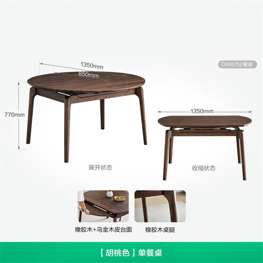 Quanyou Home New Chinese-style solid wood dining table folding retractable guest restaurant home multi-functional dining table new style