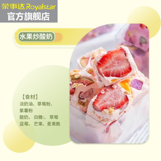 Royalstar ice frying machine household small mini ice cream machine Children's Day gift homemade DIY fruit ice cream machine high-value internet celebrity fried yogurt machine plug-in fried ice tray Kiwi green [food contact 304 steel surface] + fried ice shovel *2