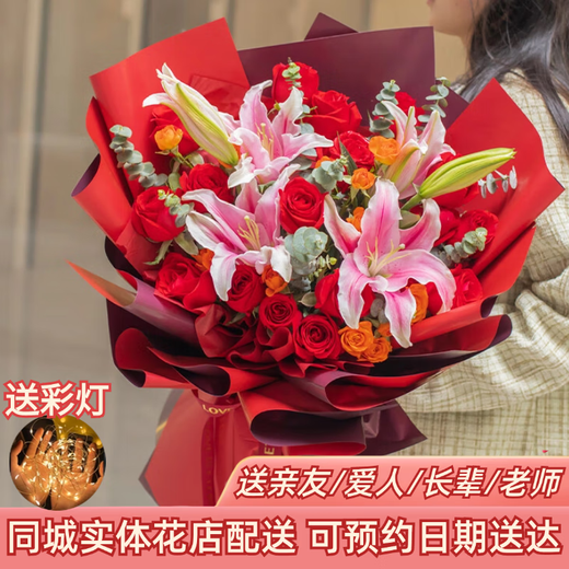 Zorah Valentine's Day Flower Express Rose Bouquet Proposal Birthday Gift for Girlfriend Nationwide Flower Shop Delivery 19 Red Roses + Lily Mixed Bouquet