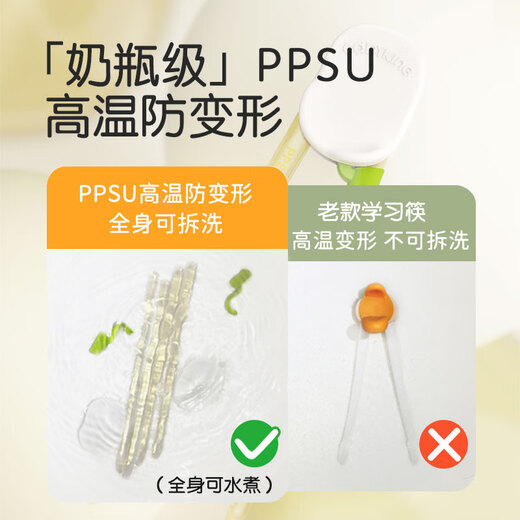 cadyking儿童筷子PPSU虎口训练筷236岁宝宝专用学练习筷幼儿餐具 PPSU筷（防错位可水煮可拆卸）