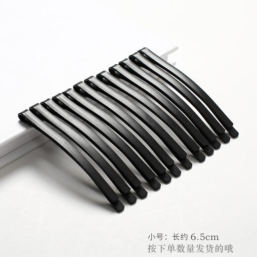 Men's invisible hairpin black one-word clip curved broken hairpin clip thickened bangs embarrassing period clip large size female 5-pack small size-2106#