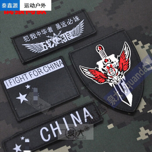 Typhon Wolf Warrior 12 same style Velcro embroidered armband personalized backpack sticker military fan tactical badge outdoor sticker brown 4-piece set