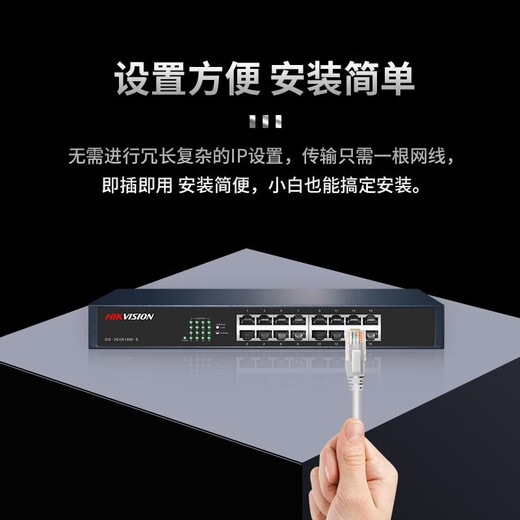 Hikvision (HIKVISION) 5-port 8-port 16-port 24-port iron shell 100M Gigabit switch non-network management transmission monitor security equipment network splitter hub converter network cable splitter 16-port full Gigabit steel shell DS-3E0516M-E