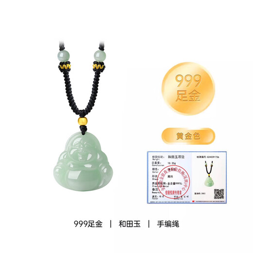 Qin Fuxuan Gold Maitreya Buddha Jade Buddha Hetian Jade Necklace Women's 999 Pure Gold Pendant Chinese Valentine's Day Gift for Girlfriend 999 Pure Gold Auspicious Maitreya Buddha Necklace