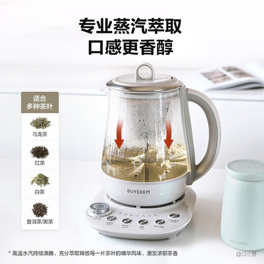 北鼎（Buydeem）【无胶水】养生壶煮茶器萃取壶全自动恒温烧水壶家用电热水壶煮茶壶办公大容量K156【国家补贴】