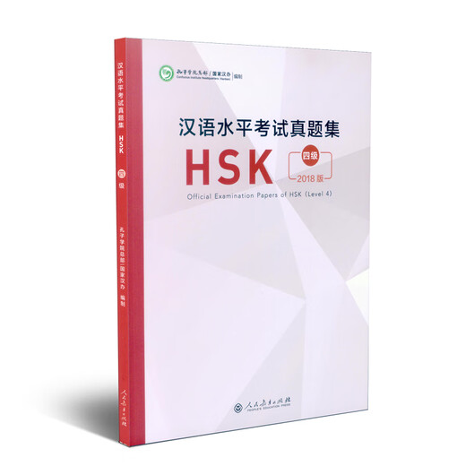 Sammlung echter Fragen zum Chinesisch-Eignungstest HSK Level 4