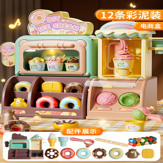 Yunya Kinderhaus spielt farbenfrohe Eismaschine Spielzeug Bildung kreativer DIY Plasticine Set Girls Geburtstag Geschenk Donut Back Eismaschine