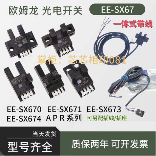 Omron Original U-Slot Switch fotoeléctrico EE-SX672 EE-SX671 670A 673 674 P R-WR EE-SX672P