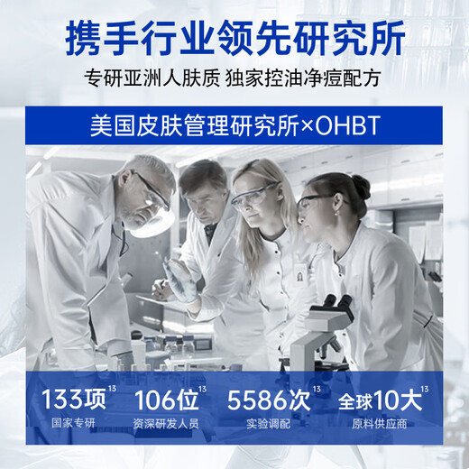 OHBT澳白男士修护面霜保湿霜补水美白控油净痘清爽不油腻秋冬季乳液 男士控油保湿面霜【50g】*2