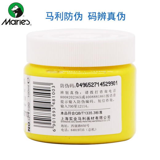 马利牌水粉颜料 初学者100ml单瓶装学生绘画美术生练习G1100多色可选1瓶 687-熟褐