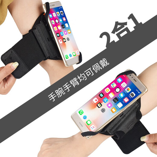Riels running arm strap outdoor mobile phone arm set equipment rotatable universal marathon arm bag driving wrist strap bracket new upgrade-wrist strap
