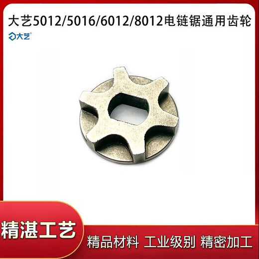 Sceau de chaîne adaptative industrielle pignon hexagonal 5012b / 6012/8012 Scion de la chaîne de scie à chaîne Chaîne de roue pignon de roue 1 roue 1 roue