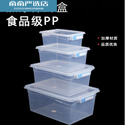 OUOETY大容量长方形厨房商用保鲜盒塑料收纳盒冰箱专用食品级透明密封盒 9926标签款无卡扣10l