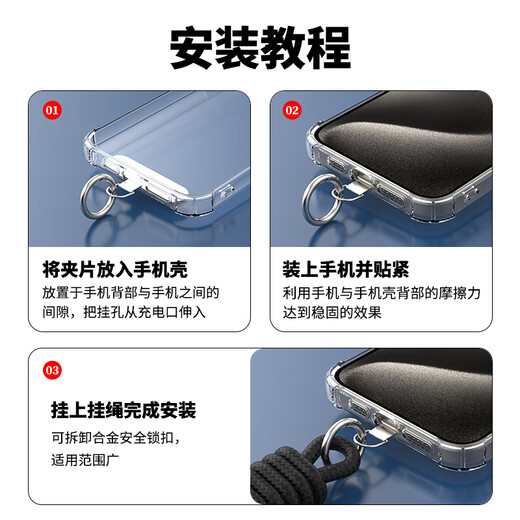 澳浪手机夹片超薄金属连接片扣链精致固定垫片通用华为苹果安卓手机耐用挂绳贴片防丢失不顶壳 银色
