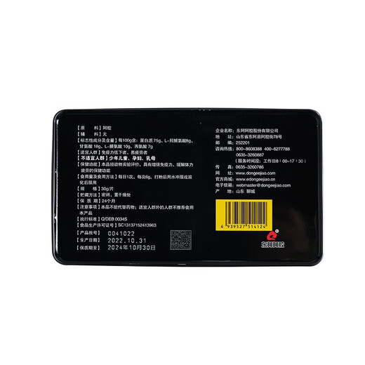 Dong'e Ejiao Official Store Gold Label Donkey Ecological Film 240g Gift Bag Black Donkey Skin Enhance Immunity Gift Chinese Valentine's Day Gift Gold Label Donkey Ecological Film 240g*2 Gift Box Live Room More Discounted