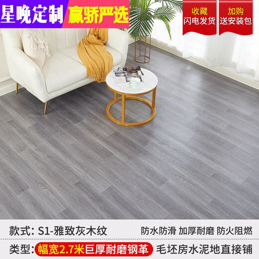 Xingwan 2.7m wide floor leather household rough cement floor directly paved with thick wear-resistant, waterproof and anti-slip PVC plastic mat, 2.7m wide S8 gray marble 2.7x7m