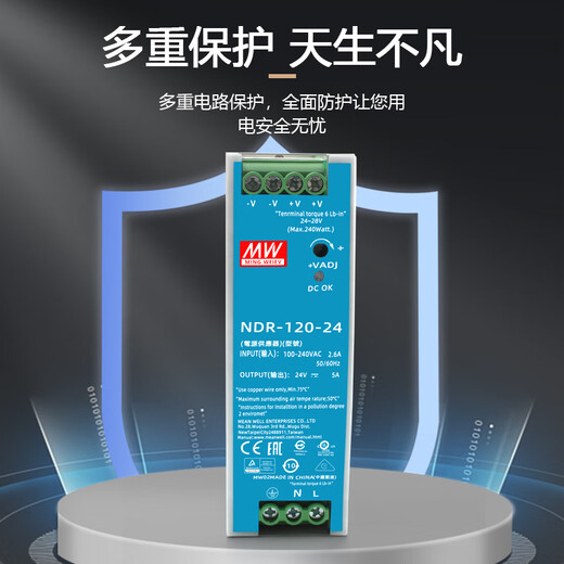 
Mingwei switch power supply NDR-120-24V5A rail type 220V to DC 12V1048V2.5 transformer DR NDR-120-1212V10A