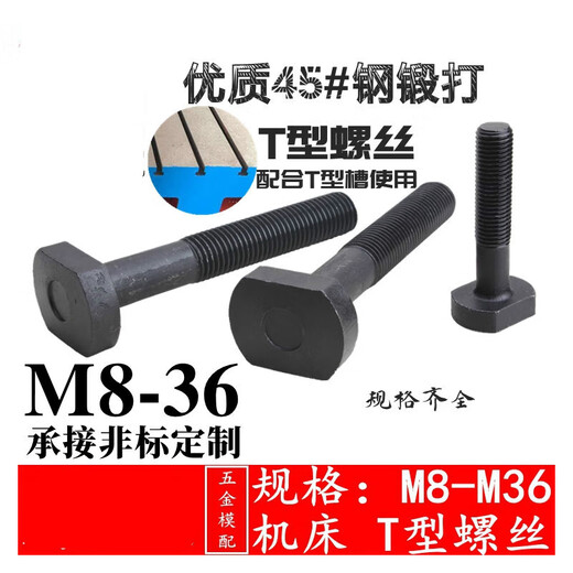 Xile Kangfei 45 # Vis de type T en acier / punch / moule Plaque de presse et boulon ferreux M10121416182022242730 45 # Vis de type T en acier M14100