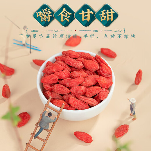 Fu Mingyuan -Tee, Red Wolfberry 250G, Wolfberry Kräutertee, Ningxia Big Obst Wolfberry Premium Red Wolfberry Tee Dosendeliseed
