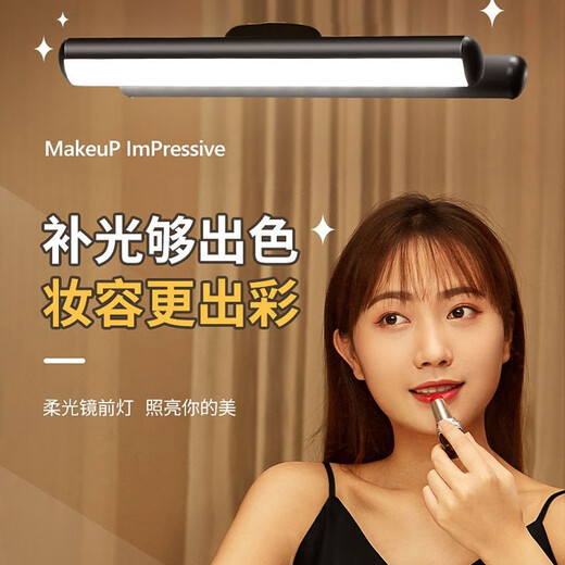 大九卫 台灯充电免打孔镜前灯LED灯条无线自粘手扫感应橱柜灯长条灯带免布线 32cm充电遥控款【常亮+遥控无极调光+磁吸】