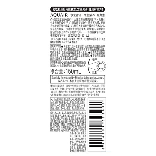 Secret of Water Moisturizing and Sculpting Elastin 150ml 1 bottle