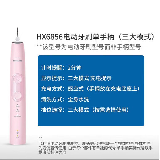 PHILIPS飞利浦电动牙刷HX6856/HX684J成人声波震动牙刷 男女便携软毛刷 HX6856手柄套餐（HX684J）