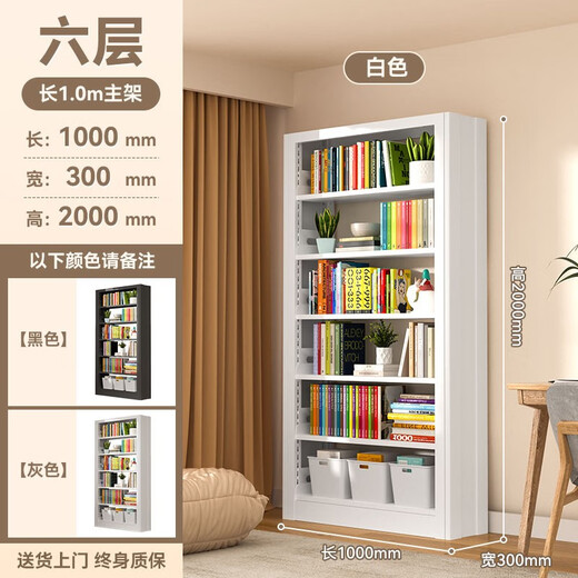 Yijian steel bookshelf floor-standing storage locker school library iron living room home 1 meter wide main shelf highly recommended by the store manager six layers 2.0m high