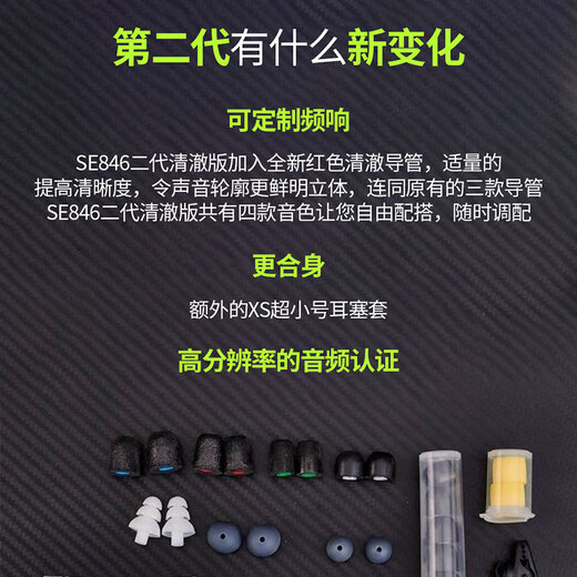 SHURE/舒尔 SE846二代清澈版入耳式四单元动铁高保真HIFI发烧级耳机 846（备注颜色）+EH9升级线（绿/铜色可选）