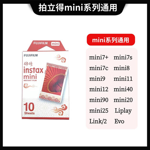 Polaroid instax borde blanco arcoíris huevo perezoso Sanrio película de papel fotográfico 3 pulgadas Papel fotográfico espléndido 10 hojas