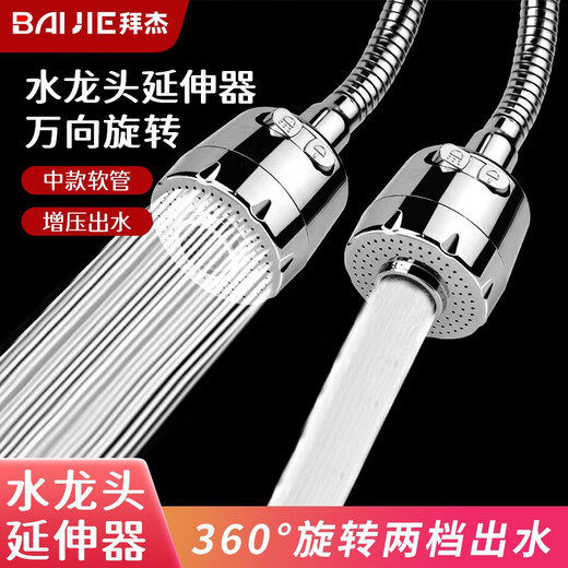 Badger faucet extender anti-splash faucet anti-splash head kitchen universal rotating filter extender