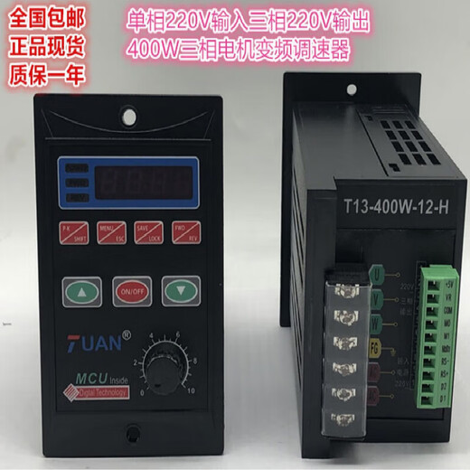 Micro inverter T13-200W-12-H 0.2kw 200W400W750W three-phase motor speed regulator T13-120W-12-H